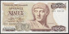 Griechenland, 1000 Drachmaes, 1.7.1987