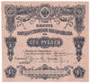 Russland, 100 Rubel (1915)