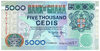Ghana, 5000 Cedis, 5.12.1996